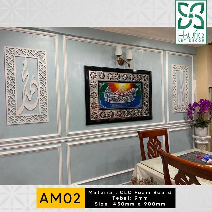 3D KHAT FRAME. FRAME KHAT . NORDIC ISLAMIC KHAT